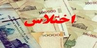 بازداشت یک کارمند شهرداری به اتهام اختلاس