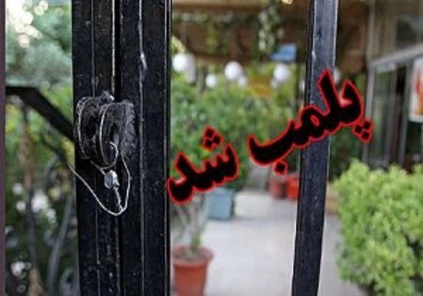 پلمب یک کافه رستوران در خیابان فردوسی
